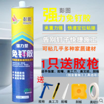 Glass glue waterproof mildew and black neutral kitchen and toilet seal dry glue porcelain white transparent silicone weather-resistant nail-free glue