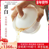 Thin Tire Jingdezhen Ceramic Kung Fu Tea Tea Bowl Sheep Jade White Porcelain High-end Three Cai Cup Tea Cup Tea Set