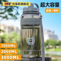 Large capacity water Cup 2021 summer new portable simple big belly Cup student sports kettle straw plastic cup
