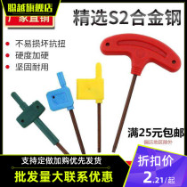Numerical control knife lever screw red flag cross T type knife disc blade Mei Citi shaped wrench T56789T10T1525T30