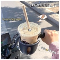 Milk tea Liberator Cycling Bicycle Electric car motorcycle water cup holder put kettle coffee milk tea rack battery car