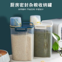 5kg rectangular mini kitchen millet insect-proof moisture-proof small rice barrel small 2kg sealed can Miscellaneous grain rice box