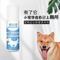 Dog-inducing agent dog toilet bowels training citation poo urinating urine Pet Pet Pinpoint toilet defecation inducers