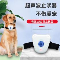 Stop Bark dog Anti-dog called electronic Ultrasonic electroshock Item Circle Training dog Pets Large small dogs Automatic prevention