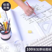 Drawing paper engineering drawing paper architectural design machinery dedicated A0A1A2A3A4 students manuscript specialized in thickening hand drawing drawings and paper color lead large white paper frame drawing paper