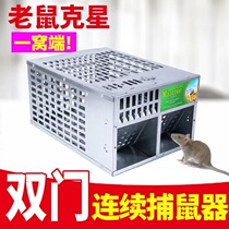 Rat catching artifact a nest end household mouse trap automatic mouse nemesis mouse trap trap cage high-efficiency mouse device