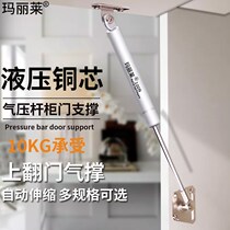 Upper flip door support Rod telescopic pneumatic Rod Kitchen hanging cabinet Cabinet cabinet door support cupboard hydraulic positioning support