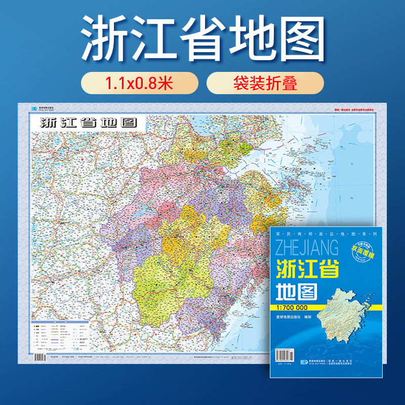 星球地图出版社-星球地图出版社促销价格、星球地图出版社品牌- 淘宝