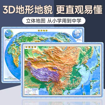 星球地图出版社-星球地图出版社促销价格、星球地图出版社品牌- 淘宝
