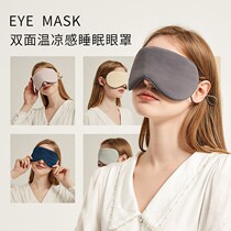 (Adjustable) Sleep shading and breathable men and women sleep to protect their eyes and sleep. Double-sided eye mask for fatigue relief