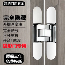 Invisible door hinge inside and outside open door folding door concealed concealed darkroom door three-dimensional adjustable cross hinge 180 degrees