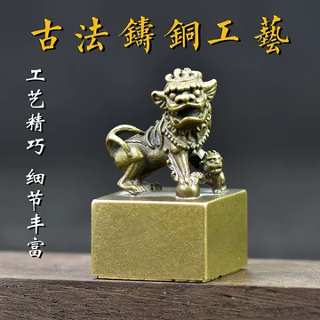 铜狮子印-铜狮子印促销价格、铜狮子印品牌- 淘宝