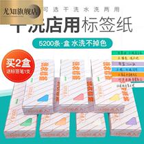 Name waterproof paper note washing special dry cleaner laundry laundry room prompt label paper blue colorful clothes