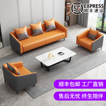 Nordic Office Sofa Brief Modern Business Guests Reception Leather Art Small Family Style Office Sofa Tea Table Combinations