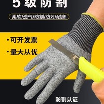 Cut-proof gloves Labor gloves wear-resistant non-slip wear-resistant cut-proof 5-level cut-proof gloves
