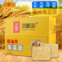 Phoenix street steamed egg noodles non-fried instant noodles bulk bag 1 2kg whole box to be cooked fried noodles mixed with egg noodles