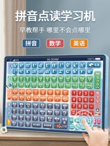 First grade pinyin Learning artifact Chinese spelling card training with initials vowel chart childrens educational toys