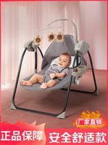 Coaxed baby artifact slap strap free hands children cradle bed electric chair baby butt treasure reclining children sleep