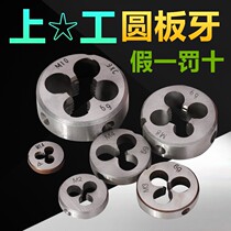 New upper work round plate tooth round plate dental plate tooth threaded wire cone plate tooth M5M6M8M10M12 ~ M20 male plate