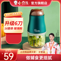 Baby Bear Food Supplement Machine Baby Small Baby Food Supplement Tool Set Cooking Machine Grinding Mud Artifact Multifunctional