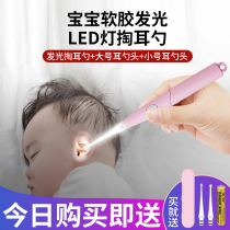 Children's luminous ear spoon spiral ear-digging baby ear-digging spoon with lamp to wash ear excrement ear-picking tool set