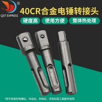 Germany imported SDS handle connector rod electric batch shock electric drill clamp width connector