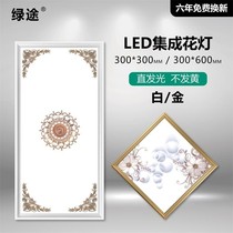 Export quality integrated ceiling led flat panel lamp kitchen and toilet lamp aluminum gusset plate embedded 300*3