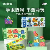 mideer Mi Deer Beaded Childrens Toys Fine Motion Training Rope Beads Puzzle Building Blocks Baby 1-2 Years Old