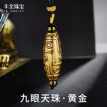 九眼天珠黄金吊坠-九眼天珠黄金吊坠促销价格、九眼天珠黄金吊坠