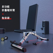 Dumbbell stool home multifunctional reclining board abdominal muscle bird sports fitness equipment bench press stool foldable fitness chair