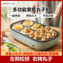 Octopus Meatball Machine commercial household automatic turning machine multi-function egg roasting machine small fish ball machine