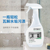 Household glass cleaning water stain removal glass cleaning agent cleaning window glass special water