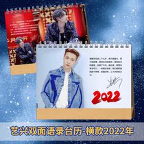 Zhang Yixing 2022 quotations Lyrics Notes Desk Calendar Custom Table Swing Stars The Same Perimeter Creative Gifts Calendar