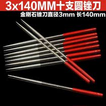 3 * 140mm diamond file plastic file small file pointed round file flat file 10-pack assorted file