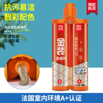 Yuhong Beauty Seaming Agent Top Ten Brand Tile Floor Tiles Special Household Gold Mei Seam Glue Wall Tiles Joint Waterproof Oriental