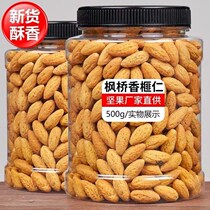 Shelling Torreya new goods Torreya Zhuji Fengqiao specialty 100g250g500g nuts roasted