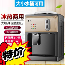 Net red small water dispenser mini mineral spring bedside household purification filter integrated mini desktop small heating
