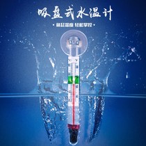 Aquatic thermometer fish fish water temperature meter tropical fish test water temperature instrument fish tank aquarium water thermometer
