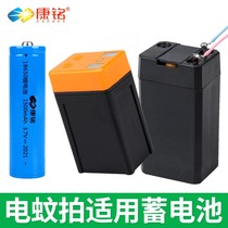 Suitable for Kang Ming Yag long electric mosquito swatter rechargeable battery 18650 lithium battery fly-killing lead-acid storage 4 2V