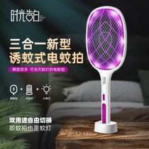 Official electric mosquito swatting rechargeable household super mosquito killer three-in-one lithium battery powerful mosquitoes
