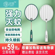 Electric mosquito Pat home super safe and durable fast rechargeable lithium battery anti-mosquito electric mosquito fly swatter two-in-one