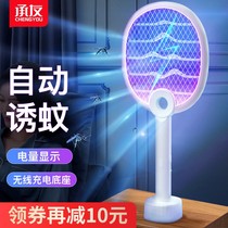 Electric mosquito swatter rechargeable home flagship store mosquito killer 2-in-one artifact automatic mosquito trap electric mosquito fly swatter