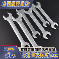 High carbon steel thickened double-ended open-ended wrench set dual-purpose head fork industrial grade auto repair wrench tool combination