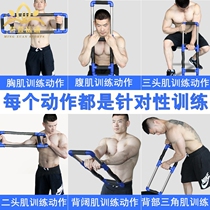 Brachs Comprehensive Training Presser Chest Abdomen Fitness Equipment Arm Bar Exercise Grip Bar