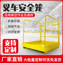 Forklift Safety Cage Repair Platform Manned Car Outdoor Foldable Station People Warehouse Count Guardrails Aloft