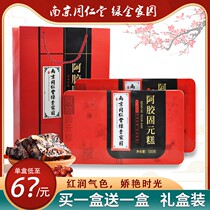 Tongren Dong an cake ready - to - eat solid yellow paste gas - blood girl gives gift after 500g of surgery nonpure hand