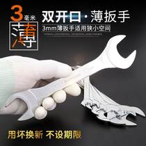 Male thin wrench double head opening plate hand 3mm thick and thin type multifunction tubing gas nozzle machine foot levelling wrench
