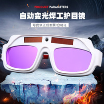 Electric welding glasses fully automatic turn-light welding work argon arc welding burn welding goggles anti-glare impact splash splashes