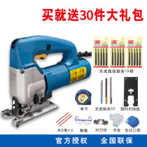 Curve Sawing Cutting Machine High Power Hand Electric Saw Wood Work Domestic Saw Bench Multifunction Power Tool East City