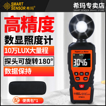 Illuminance meter illuminance meter photometer photometer luminance meter illuminance tester measuring instrument high precision